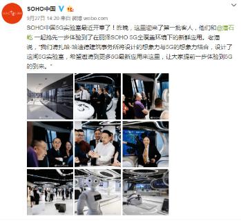 秋日餐叙 共叙商机|多多28董事长李厚德受邀参加丽泽SOHO秋日餐叙